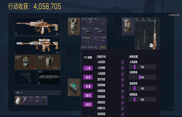 三角洲防外挂的遮羞布软件效果